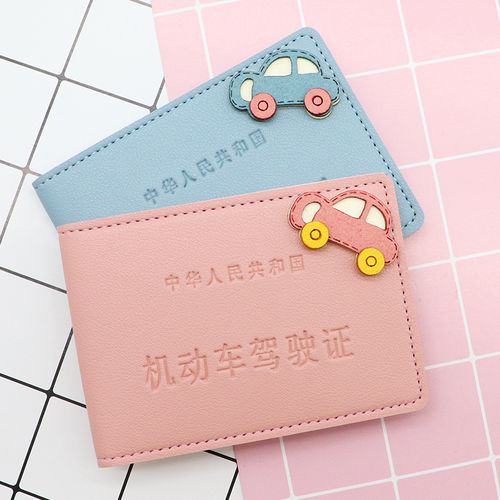 驾驶证皮套包粉色女生个性创意卡包行驶证驾照保护套