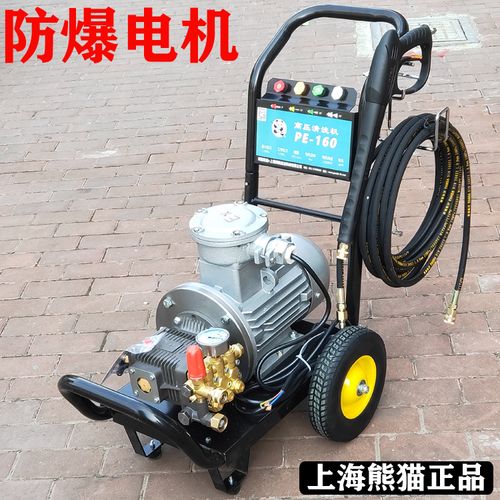 上海熊猫pe160/210型防爆超高压清洗机化工船舶工业/冲洗水泵车机