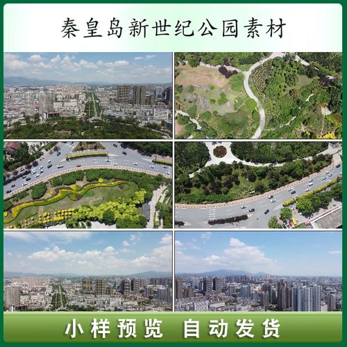 秦皇岛新世纪环岛公园城市旅游航拍高清实拍剪辑视频素材