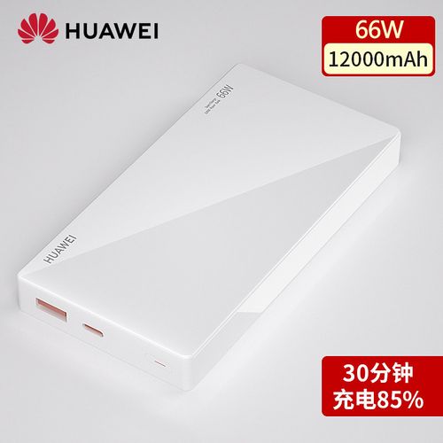 华为原装充电宝66w快充40w移动电源mate40pro/p50/p40