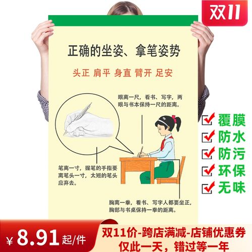 小学生正确的握笔姿势方法图儿童正确坐姿挂图写字姿势幼儿园墙贴