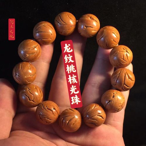 龙纹桃核光珠手串精品桃核小核桃辟邪招财手串文玩佛珠男女手链【4月