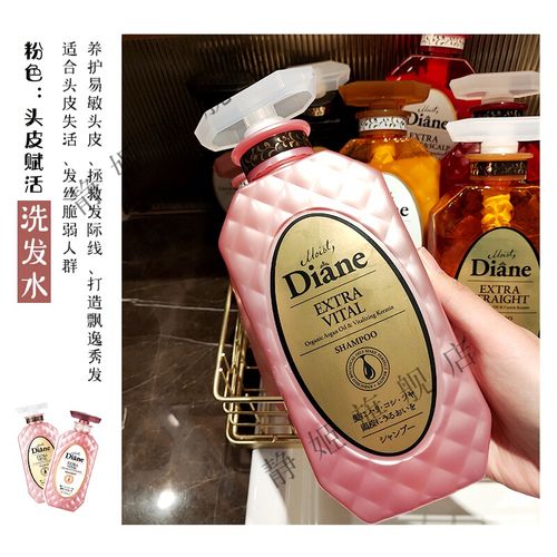 日本黛丝恩diane摩洛哥精油洗发水护发素控油受损发质致美无硅油 头皮