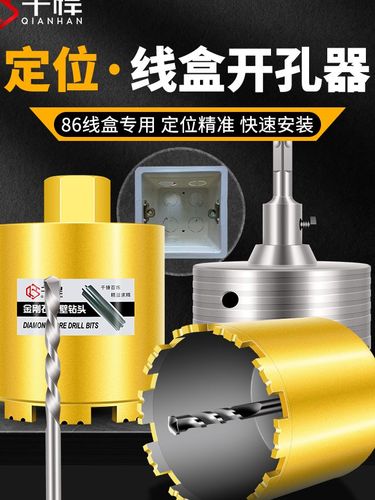 线盒开孔器方孔86型暗盒水钻头暗装底盒开关盒加气块专用开槽神器