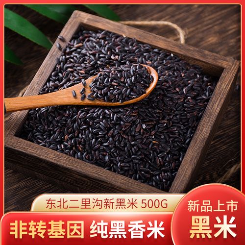 东北特产正宗黑米黑糯米农家自产黑香米营养粗粮五谷杂粮粥500g