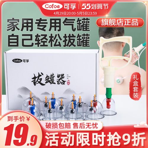 可孚真空拔罐器家用套抽气式气罐特大罐中医专用拨罐正品罐子负压