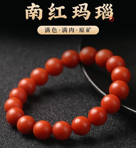 天然保山南红手链女108颗玛瑙手串 男云南宝山佛珠柿子红单圈满肉