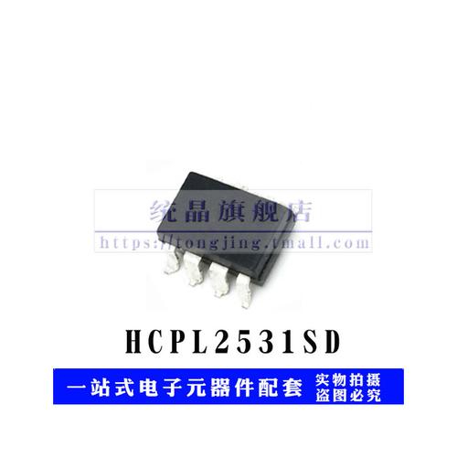 hcpl-2531 sop8 高速直插晶体管光耦芯片