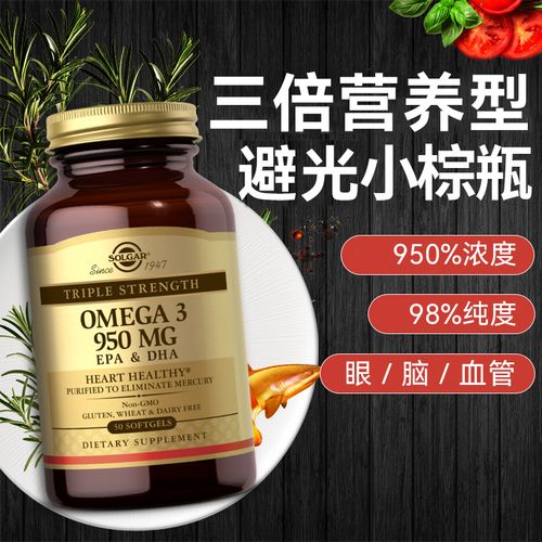 美国solgar深海鱼油软胶囊鱼油omega3茄欧米伽鱼肝油中老年记忆力