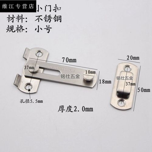 定制90度不锈钢插销门扣移门木门房门柜门栓锁扣安全门锁扣酒店门搭扣