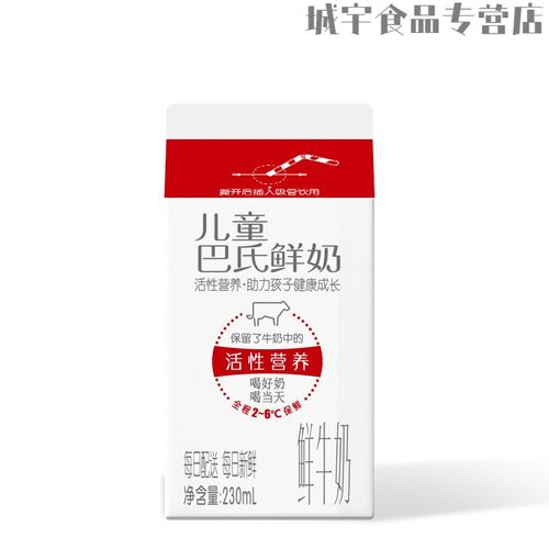 长富纯牛奶 230ml 低温儿童巴氏鲜牛奶(每天一份,同城配送30天)
