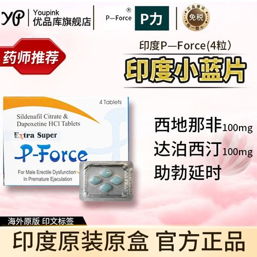 口服女神之恋品印度双效片效果女用成人用伟姐速效女士专用药兴奋丸片