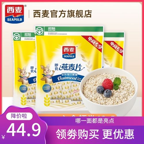 西麦官方旗舰纯燕麦片350g*3袋即食冲饮无添加蔗糖