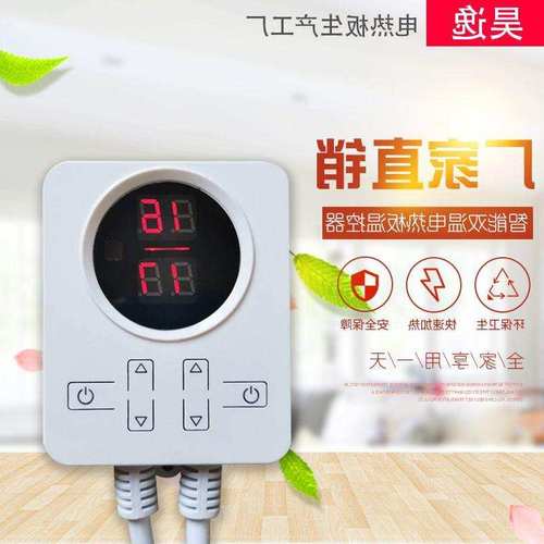 电热板温控器 煤改电电热板温控器 电暖炕温控器电热炕板温控器.