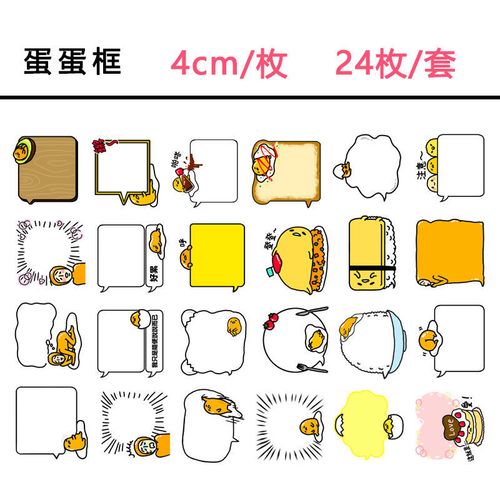 【精选】可书写标签贴纸可爱卡通动物气泡框姓名不干胶贴画手帐装饰小