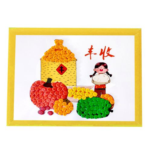 秋天丰收的果实季节儿童手工diy制作扣子纽扣画材料幼儿园粘贴画