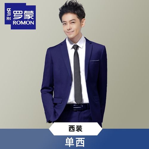 罗蒙(romon)品牌男装  西服套装男士伴郎韩版新郎结婚礼服商务正装