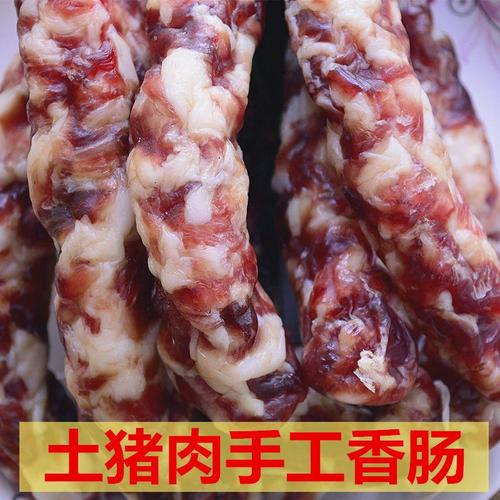 无淀粉咸味香肠500g土猪肉腊肠农家自制手工香肠腊肉江西土特产