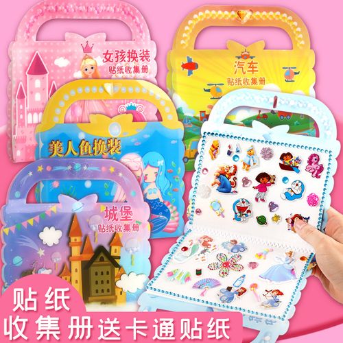 公主换装贴画本幼儿园diy可爱贴纸收集册女孩换衣服泡泡贴玩具儿童