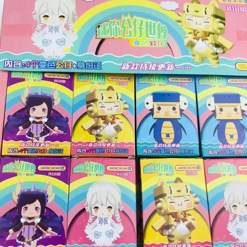 迷你世界透明变色橡皮整盒96个装橡皮公仔动漫每盒4只装盲盒玩具