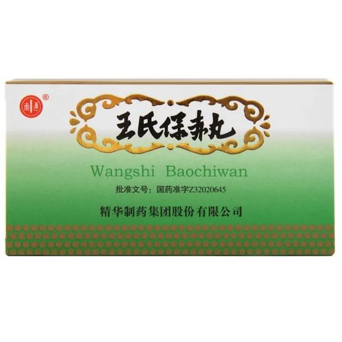 南通 王氏保赤丸 60丸*10支/盒 祛滞,健脾,祛痰,用于小儿乳滞疽积
