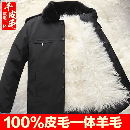 冬季中老年皮毛一体外套羊皮袄男羊毛棉袄加厚内胆棉服棉衣尼克服