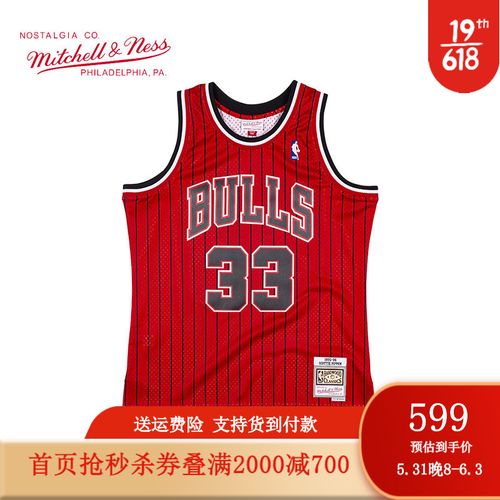 mitchell ness复古球衣 sw球迷版 nba公牛队1995赛季 皮蓬 条纹篮球服