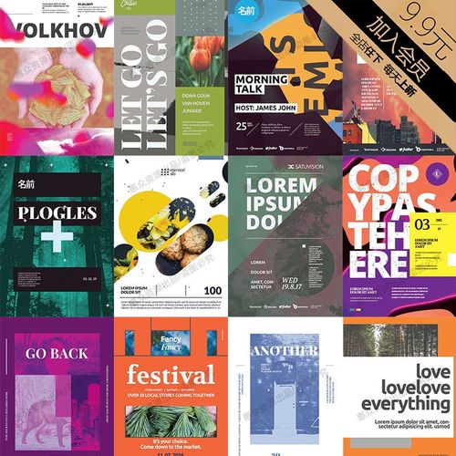 欧美创意英文排版活动宣传画册封面海报dm传单设计模板psd素材图