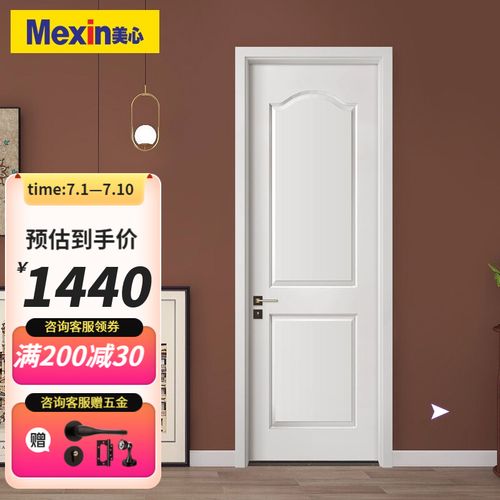 mexin美心木门环保木质复合门简约欧式环保免漆室内门套装门房门无漆