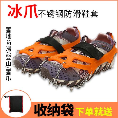 户外防滑冰爪雪爪雪地防滑鞋套简易登山冰爪鞋专业防滑鞋链钉冰爪