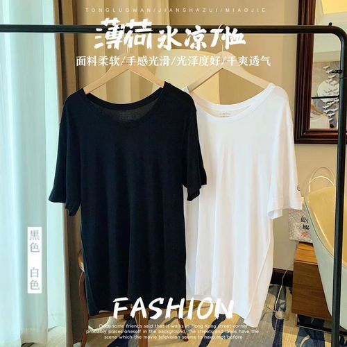 【圣棠】薄荷冰凉女款均码冰爽号短袖t恤莫代尔