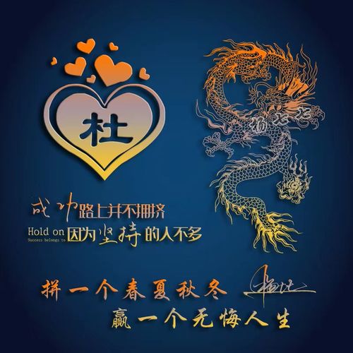 微信姓氏头像制作用自己名字做头像坚持好运暴富商务头像设计