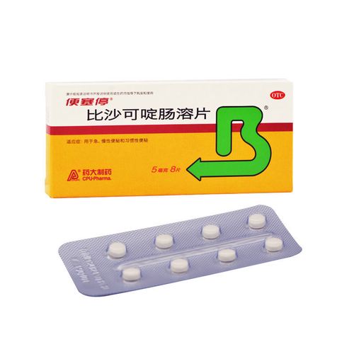 便塞停 比沙可啶肠溶片 5mg*8片 急慢性习惯性缓泻药
