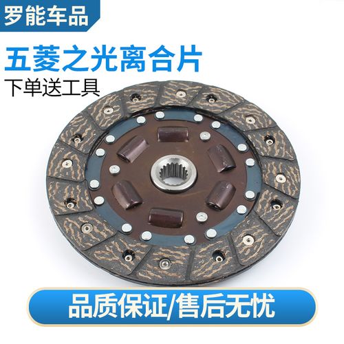 适用五菱之光6376 6371 6400兴旺465压盘 轴承离合器片
