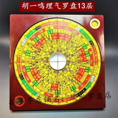 新品正宗6寸8寸理气风水罗盘周易八卦专业勘测高精度指南针胡一鸣 6寸