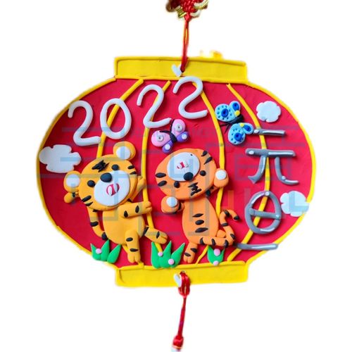 【2022虎年灯笼板】元旦新年超轻粘土卡通儿童手工创意材料包