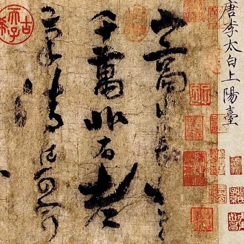 故宫书法名贴手卷 原尺寸高清珍藏版jdd 商务礼品装饰字画 上阳台帖