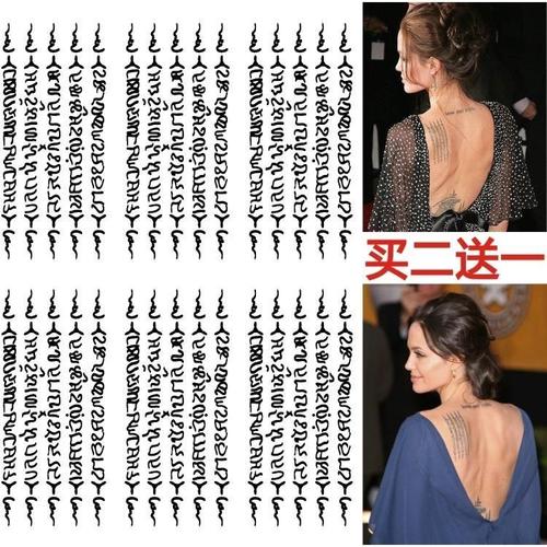 佛教经文纹身贴持久手臂刺青安吉丽娜朱莉泰国五条经纹身男女防水