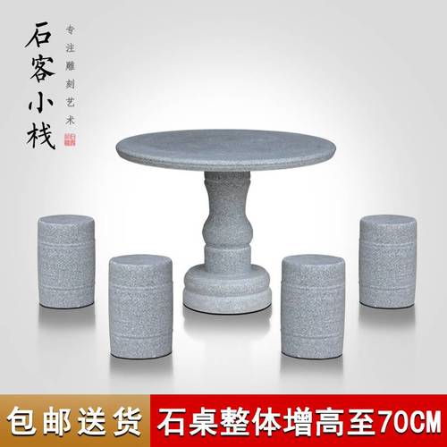 大理石石头圆桌别墅庭院石桌椅户外天然石材高度70公分.