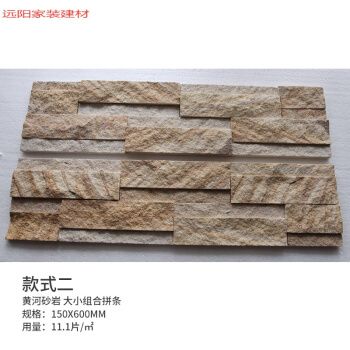 天然文化石背景墙砖 黄色复古石材 庭院别墅外墙砖阳台文化砖瓷砖
