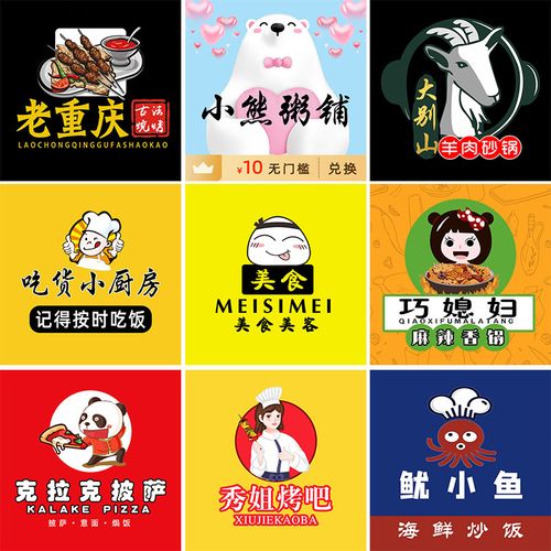 美团饿了么外卖店铺头像门店标logo设计餐饮店卡通头像定制原创vi