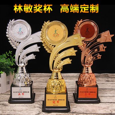 塑胶奖杯定制定做篮球足球奖杯拉丁舞跆拳道幼儿园儿童学生杯制作