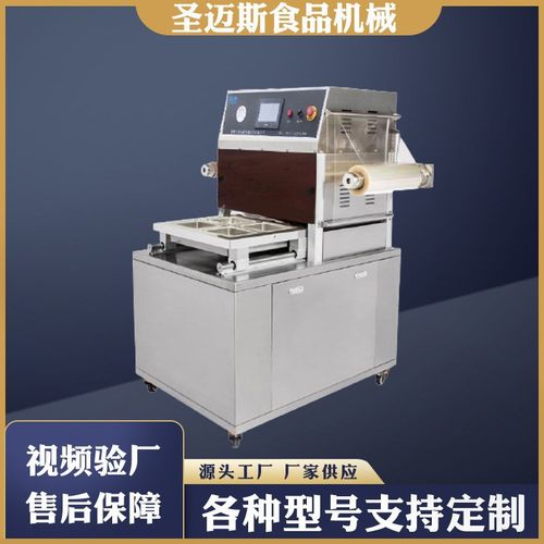 立式贴体真空包装机 牛排熟食贴体包装设备全自动真空贴体包装机