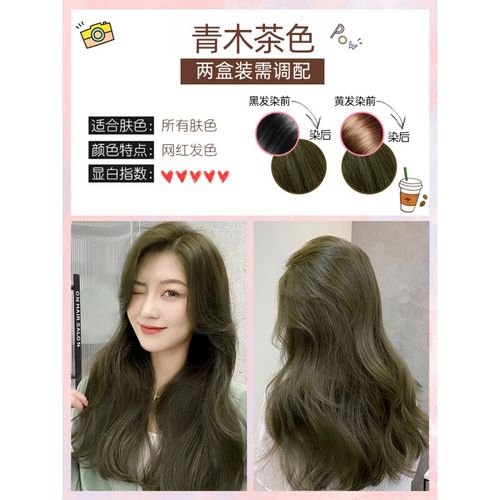 青木茶色(2盒 补水发膜) 两盒装需调配