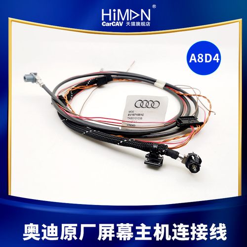 全新原厂奥迪a8a4a3q3视频线屏幕主机连接线lvds线1.85米现货直发