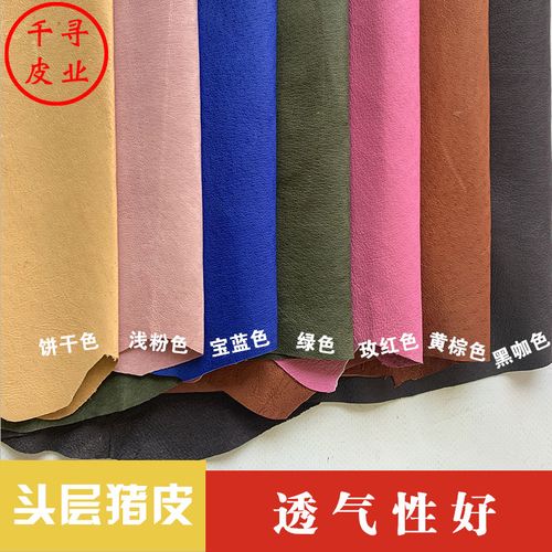 头层猪皮内里皮料 整张皮内里 diy手工真皮包包鞋子内衬皮料 软薄