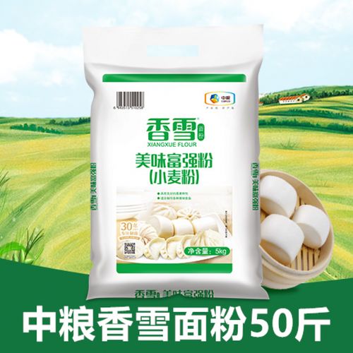 面粉 中粮香雪面粉50斤通用粉中筋美味富强小麦粉五十斤5kg*5 25kg