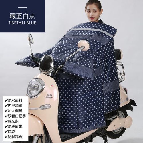电动车挡风被冬季加绒加厚加大防水电瓶车摩托车防风罩保暖冬新