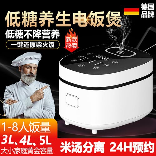 德国正品智能脱糖降糖电饭煲家用多功能电饭锅米汤分离养生降糖仪