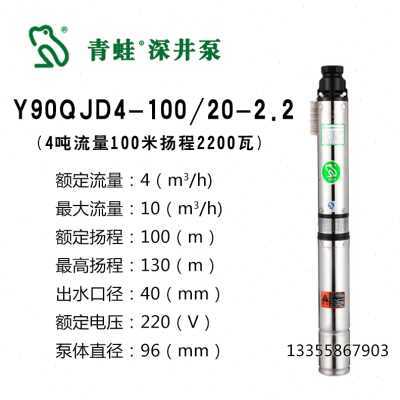 新品青蛙深井泵220v高扬程不锈钢深井泵农用多级潜水泵家用抽水泵